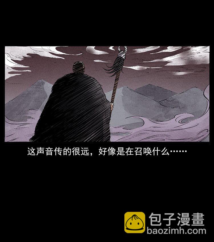 🍜幽冥诡匠 外传 洛生传5 引蛇出洞 第23页
