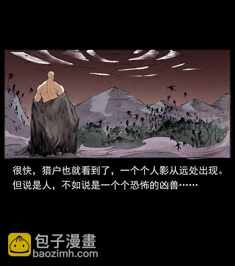 🍜幽冥诡匠 外传 洛生传5 引蛇出洞 第24页