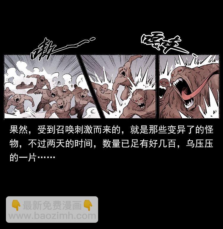 🍜幽冥诡匠 外传 洛生传5 引蛇出洞 第25页