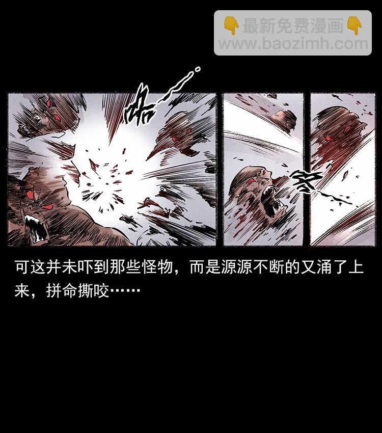 🍜幽冥诡匠 外传 洛生传5 引蛇出洞 第29页