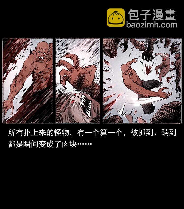 🍜幽冥诡匠 外传 洛生传5 引蛇出洞 第32页
