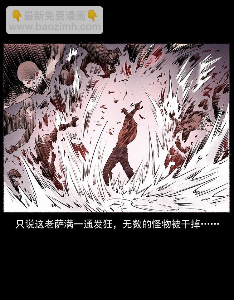 🍜幽冥诡匠 外传 洛生传5 引蛇出洞 第34页