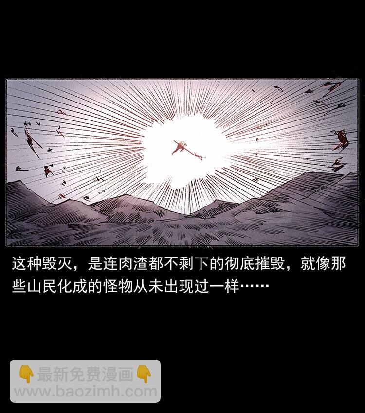 🍜幽冥诡匠 外传 洛生传5 引蛇出洞 第39页