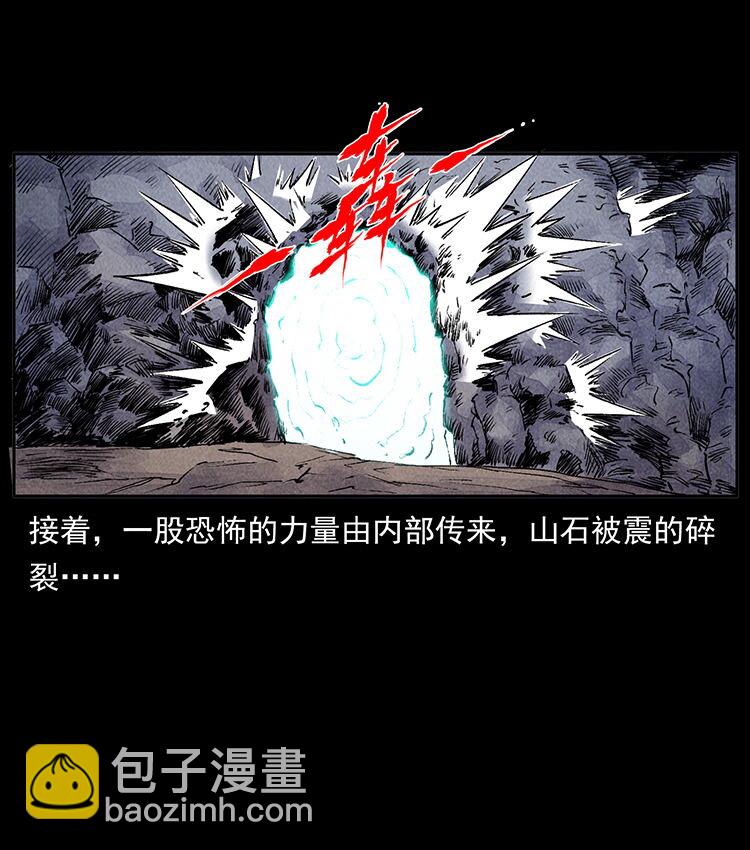 🍜幽冥诡匠 外传 洛生传5 引蛇出洞 第48页
