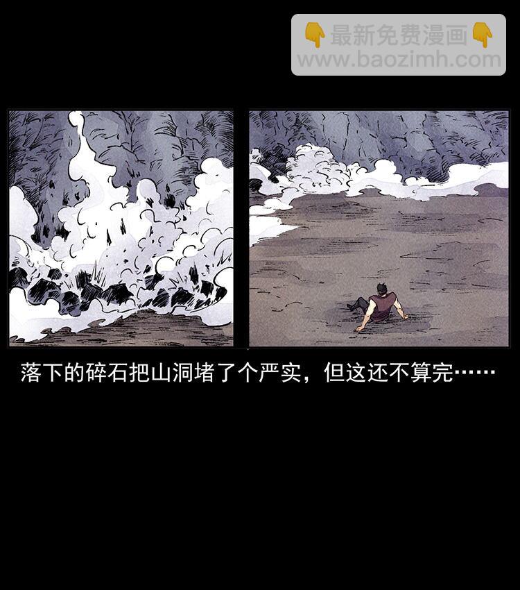 🍜幽冥诡匠 外传 洛生传5 引蛇出洞 第49页