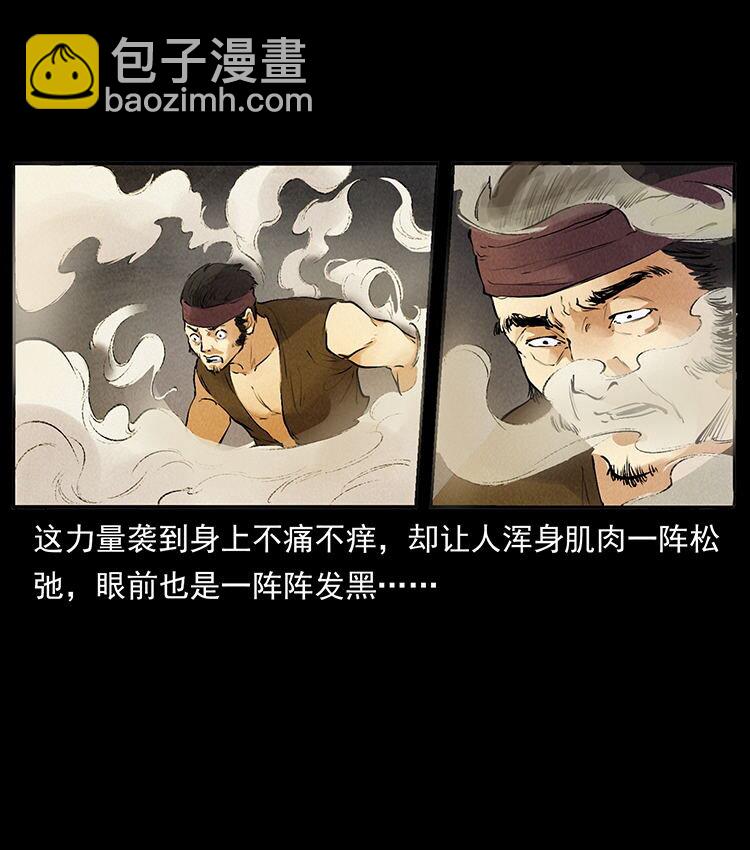 🍜幽冥诡匠 外传 洛生传5 引蛇出洞 第6页