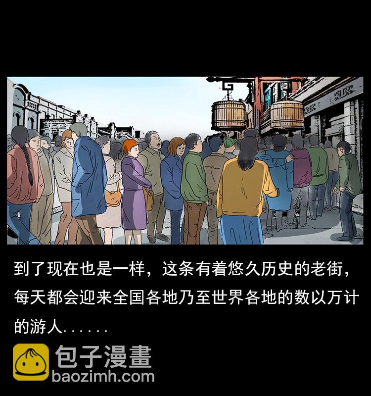 🍜幽冥诡匠 046 牙行佟家 第3页