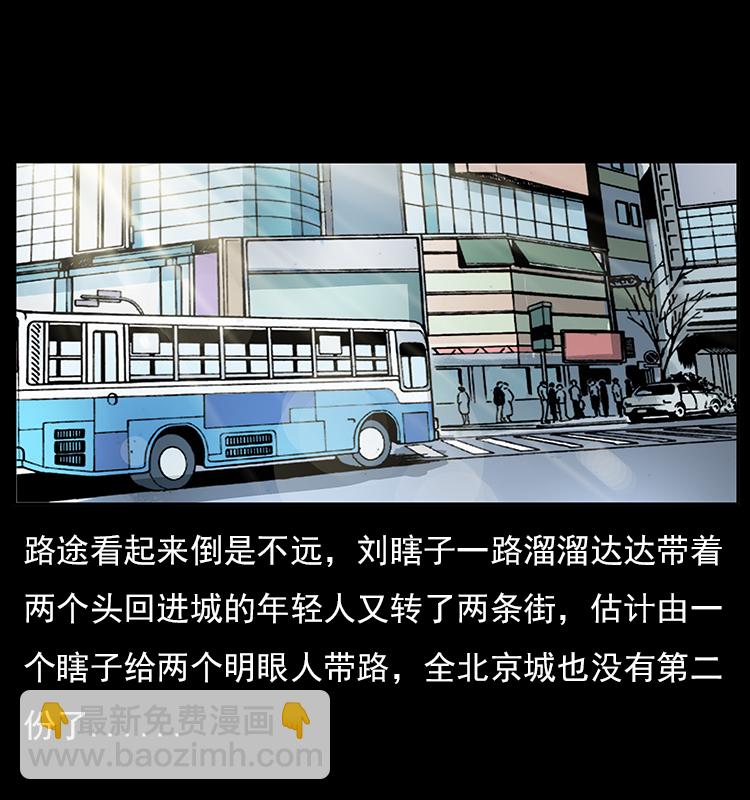 🍜幽冥诡匠 046 牙行佟家 第42页