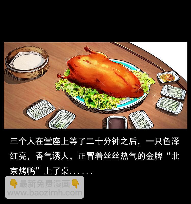 🍜幽冥诡匠 046 牙行佟家 第6页
