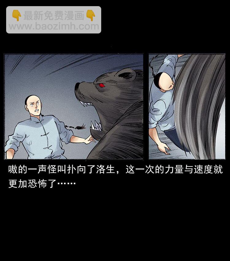 🍜幽冥诡匠 外传 洛生传7 黑白双蛇 第15页
