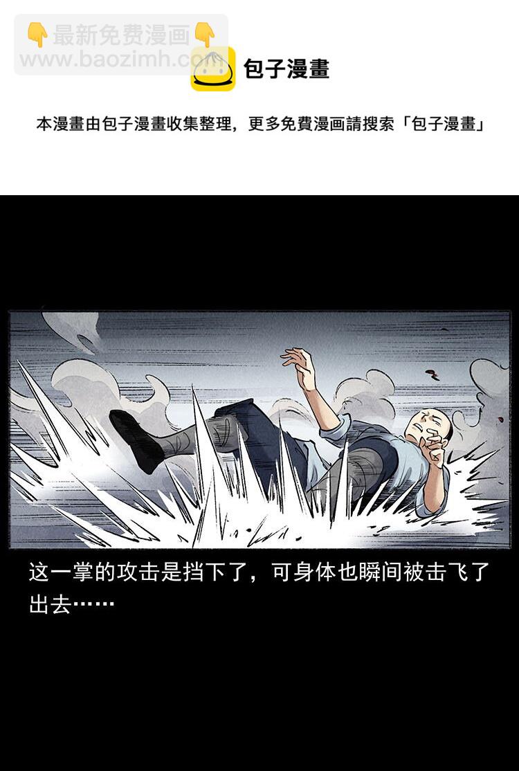 🍜幽冥诡匠 外传 洛生传7 黑白双蛇 第18页