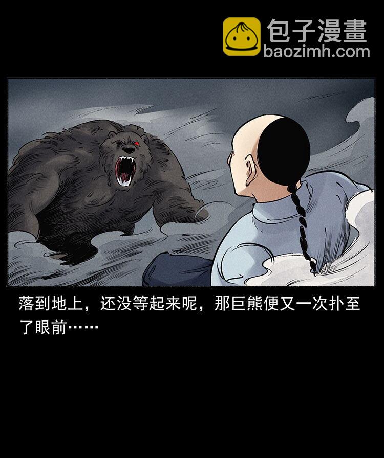 🍜幽冥诡匠 外传 洛生传7 黑白双蛇 第19页