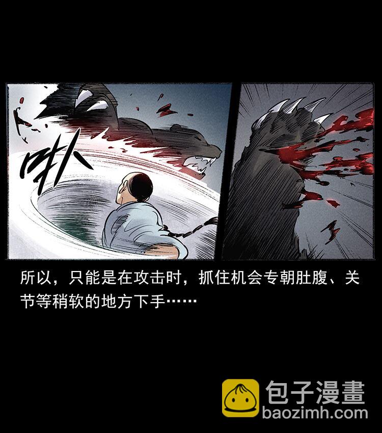 🍜幽冥诡匠 外传 洛生传7 黑白双蛇 第23页