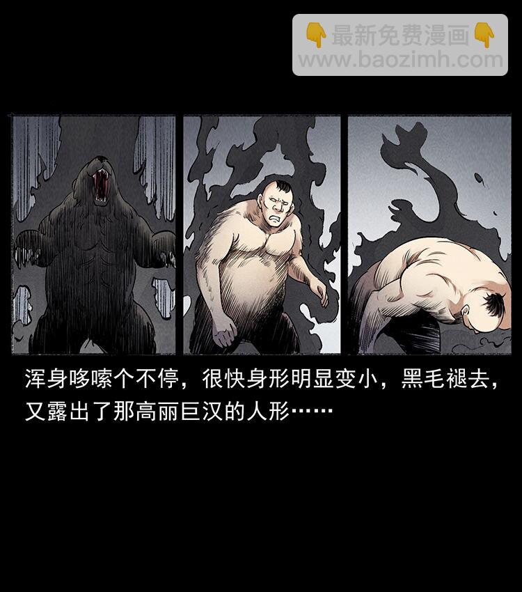 🍜幽冥诡匠 外传 洛生传7 黑白双蛇 第28页