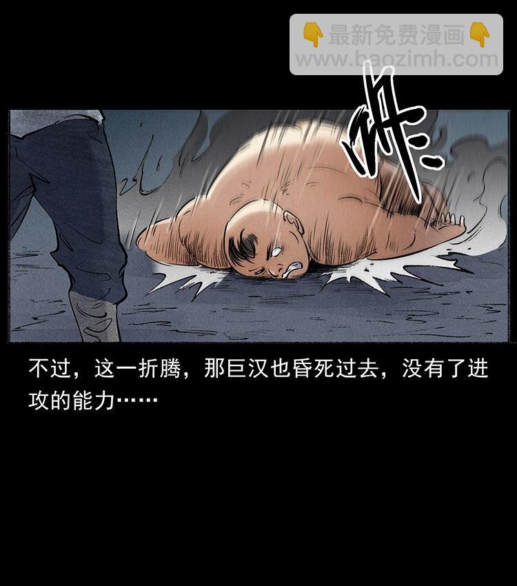 🍜幽冥诡匠 外传 洛生传7 黑白双蛇 第29页