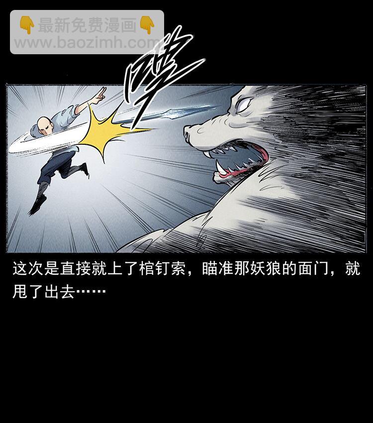 🍜幽冥诡匠 外传 洛生传7 黑白双蛇 第40页