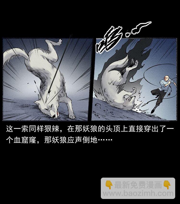 🍜幽冥诡匠 外传 洛生传7 黑白双蛇 第41页
