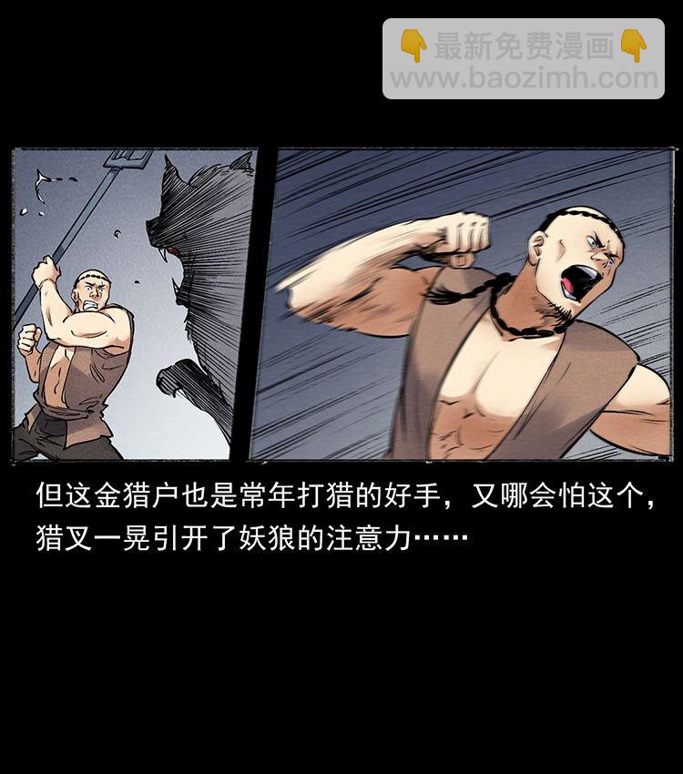 🍜幽冥诡匠 外传 洛生传7 黑白双蛇 第46页