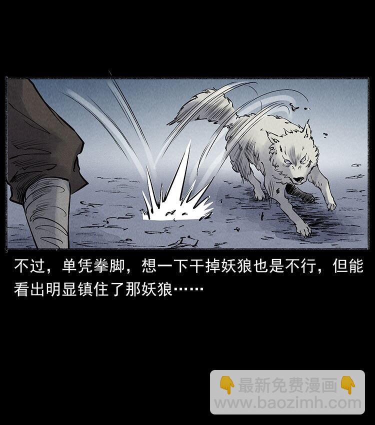 🍜幽冥诡匠 外传 洛生传7 黑白双蛇 第48页