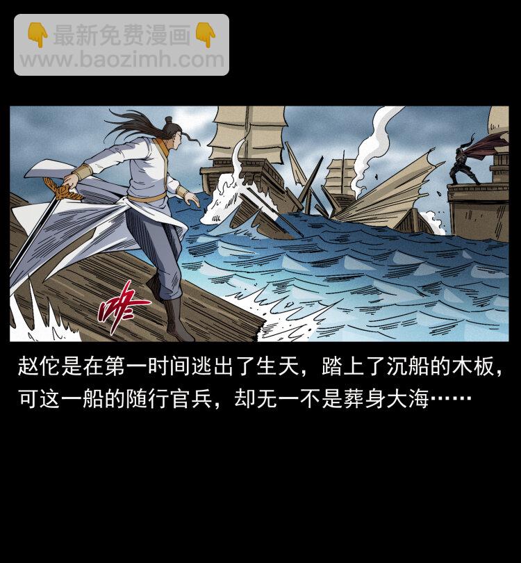 🍜幽冥诡匠 445 不死族 第10页