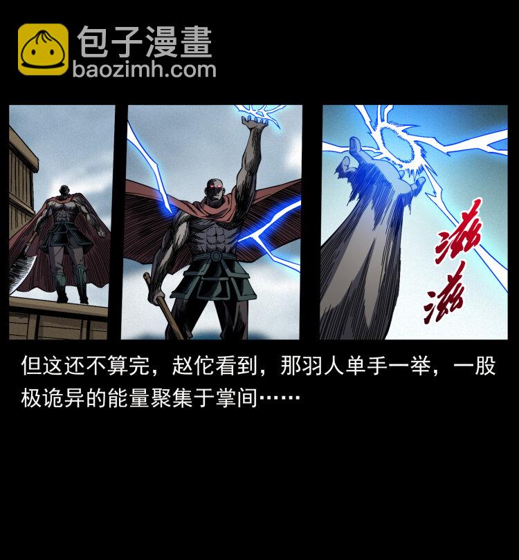 🍜幽冥诡匠 445 不死族 第11页