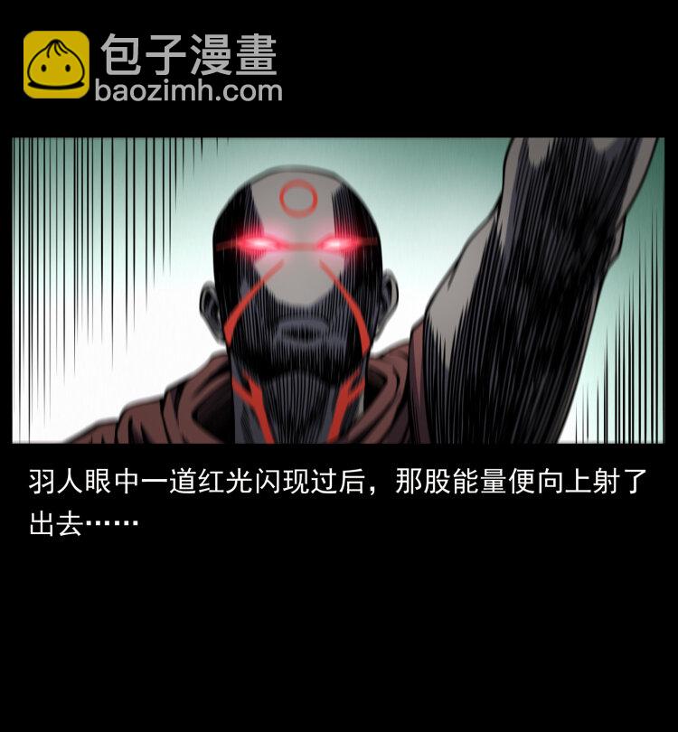 🍜幽冥诡匠 445 不死族 第12页