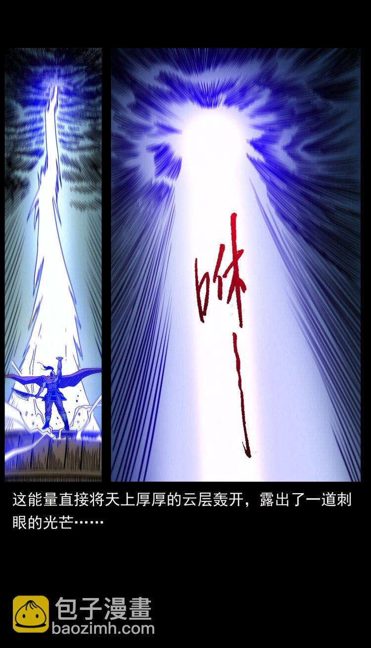 🍜幽冥诡匠 445 不死族 第13页