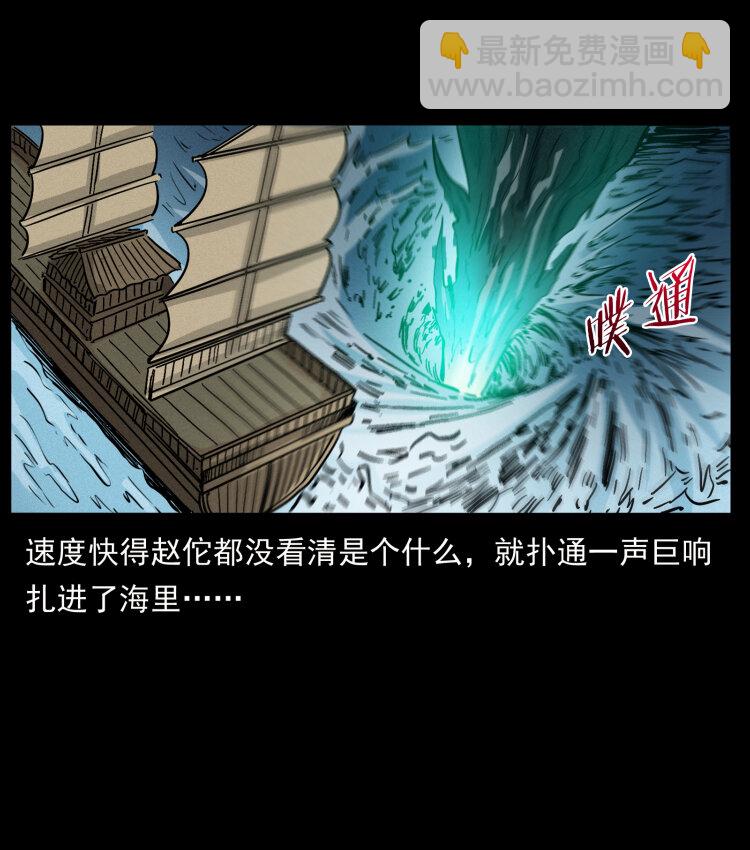 🍜幽冥诡匠 445 不死族 第15页