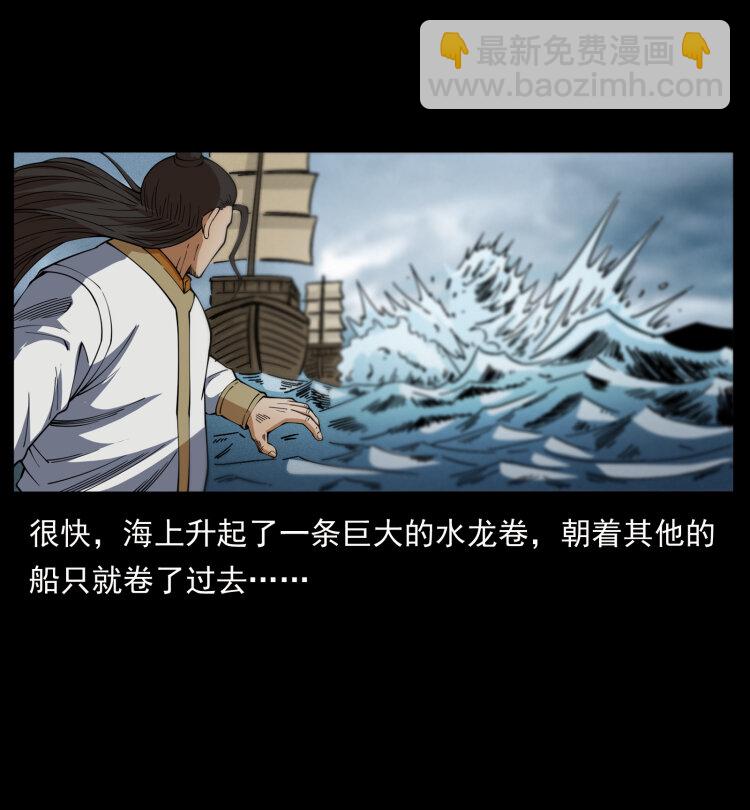 🍜幽冥诡匠 445 不死族 第16页