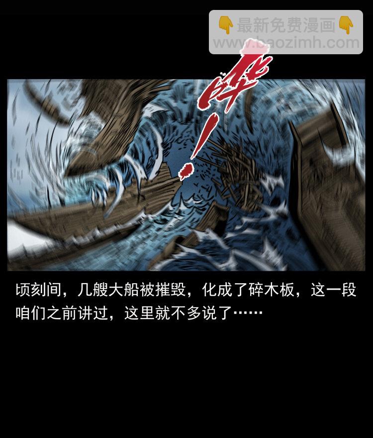 🍜幽冥诡匠 445 不死族 第17页