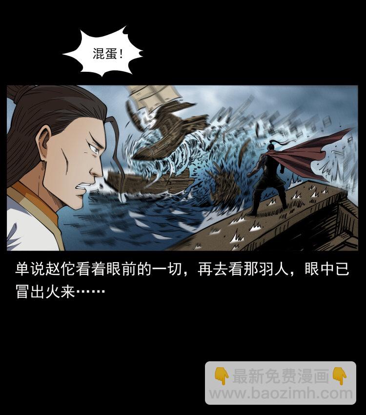 🍜幽冥诡匠 445 不死族 第18页