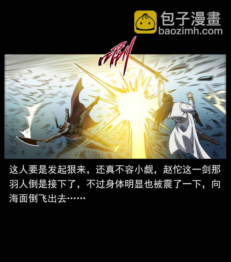 🍜幽冥诡匠 445 不死族 第21页