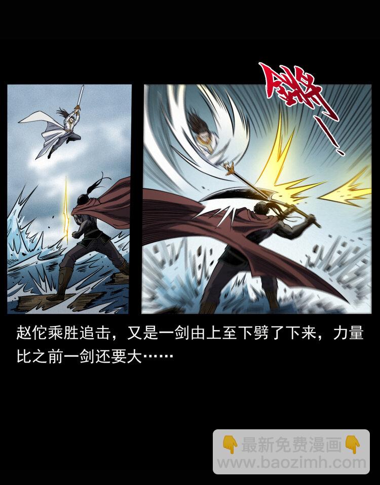 🍜幽冥诡匠 445 不死族 第22页