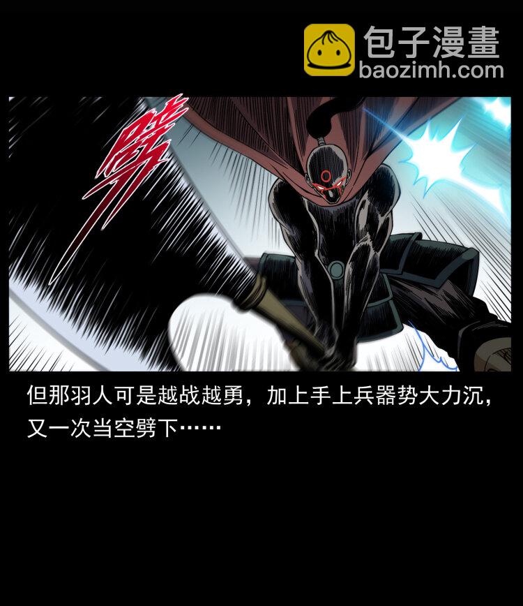 🍜幽冥诡匠 445 不死族 第25页