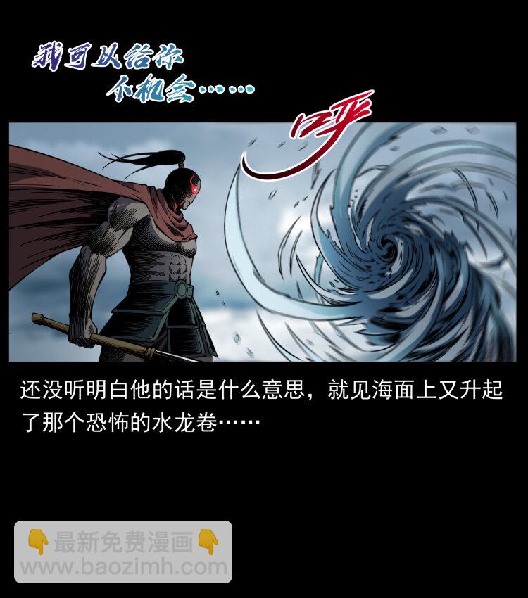 🍜幽冥诡匠 445 不死族 第28页