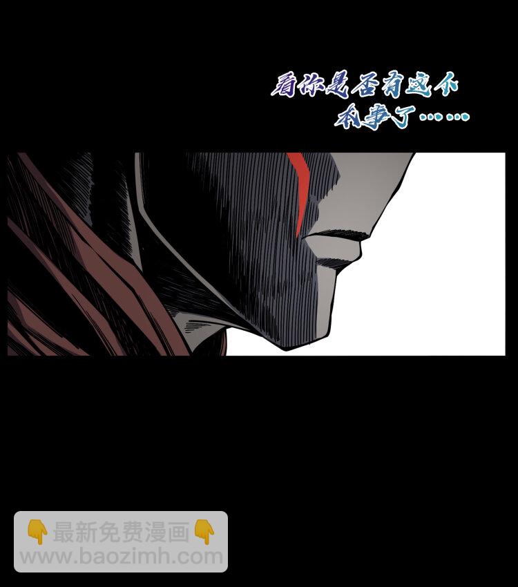 🍜幽冥诡匠 445 不死族 第29页