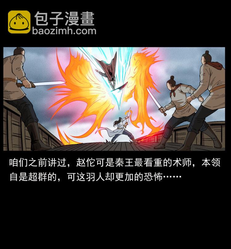 🍜幽冥诡匠 445 不死族 第3页
