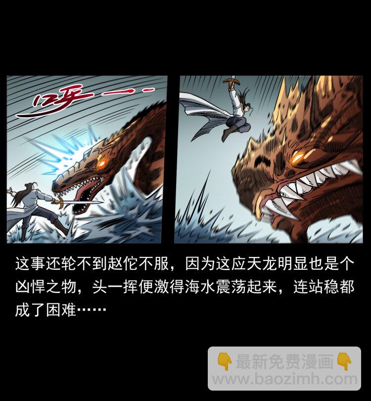 🍜幽冥诡匠 445 不死族 第32页