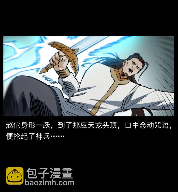 🍜幽冥诡匠 445 不死族 第33页