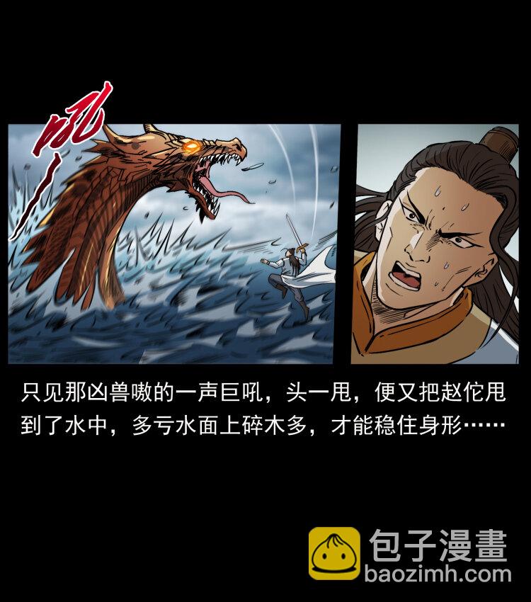 🍜幽冥诡匠 445 不死族 第35页