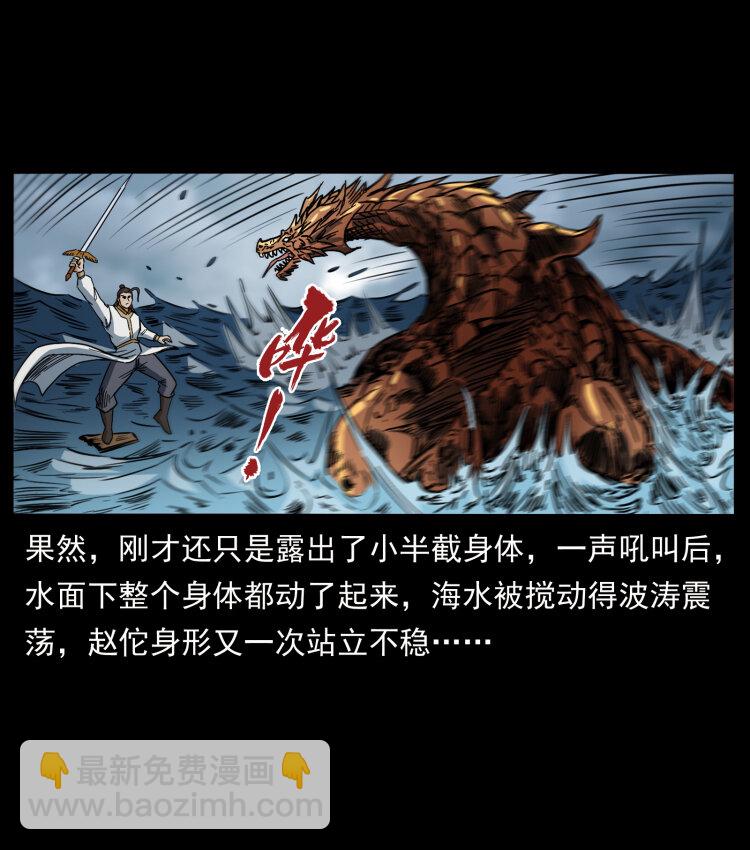 🍜幽冥诡匠 445 不死族 第37页