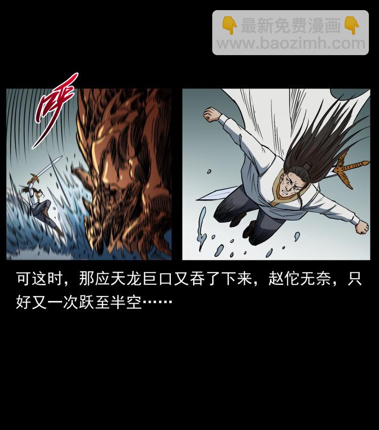 🍜幽冥诡匠 445 不死族 第38页