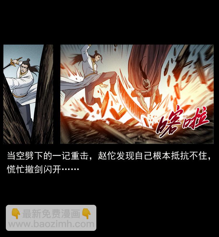 🍜幽冥诡匠 445 不死族 第4页