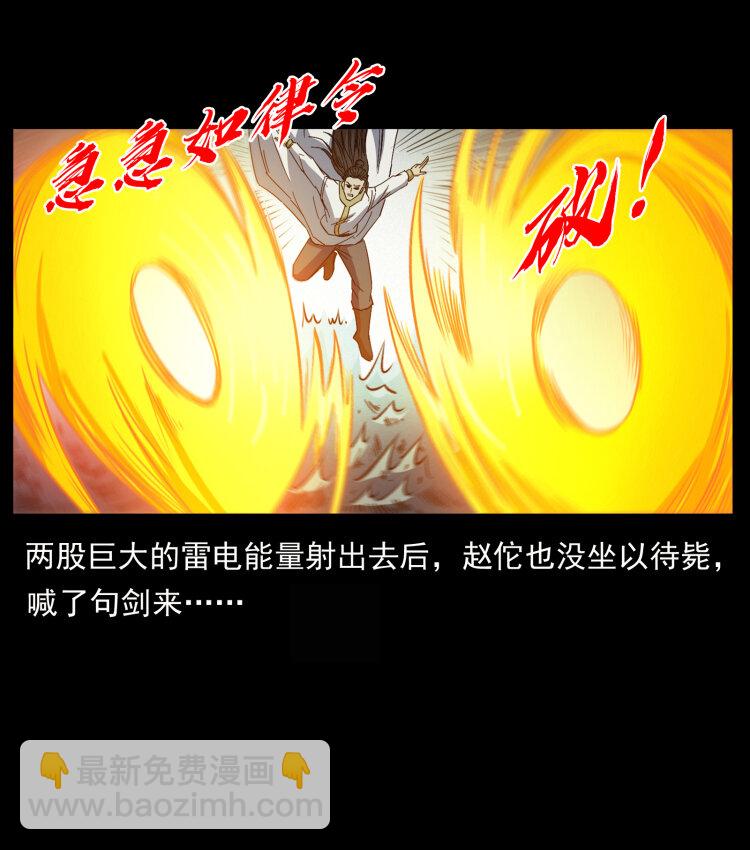 🍜幽冥诡匠 445 不死族 第40页