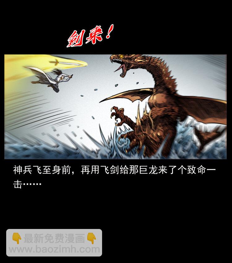 🍜幽冥诡匠 445 不死族 第41页