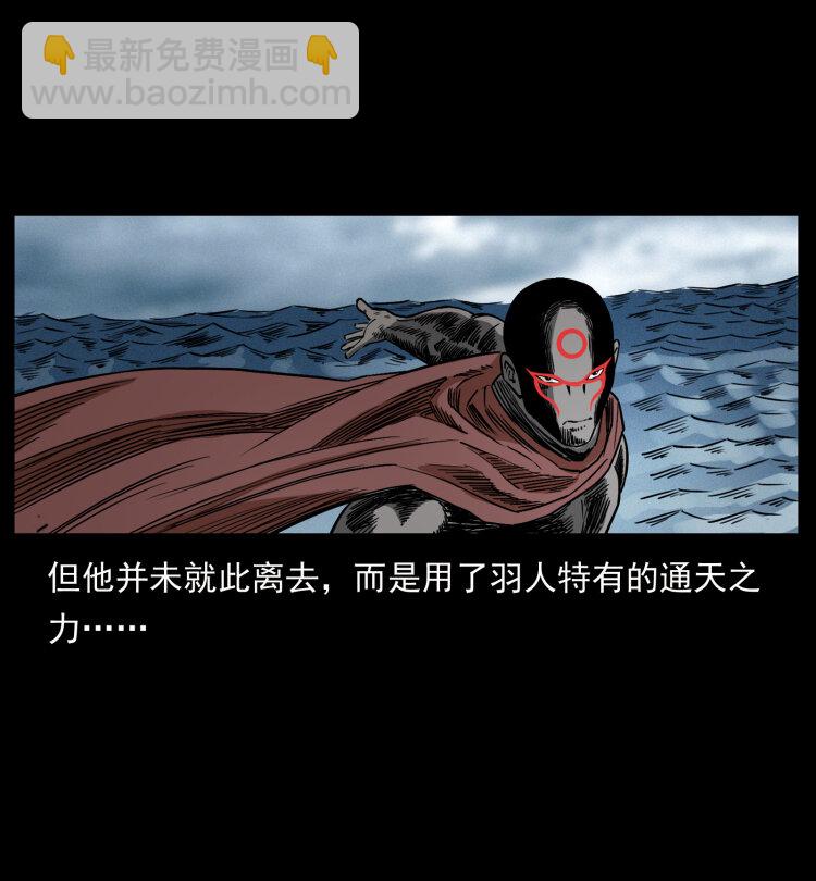 🍜幽冥诡匠 445 不死族 第47页