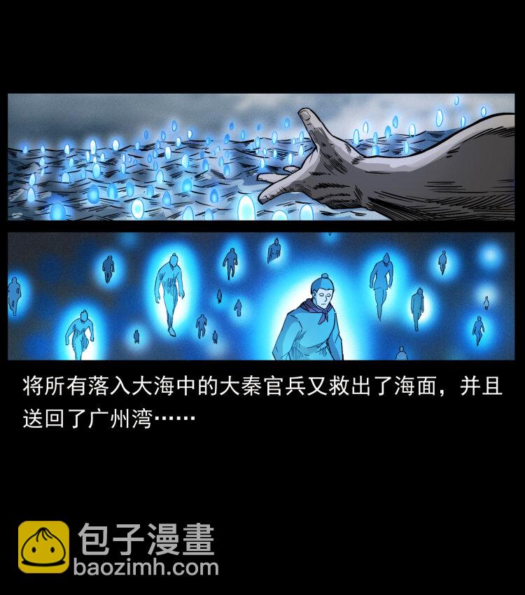 🍜幽冥诡匠 445 不死族 第48页