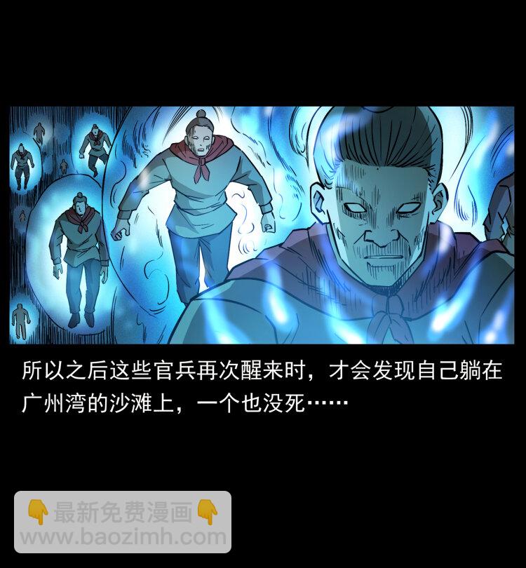 🍜幽冥诡匠 445 不死族 第49页