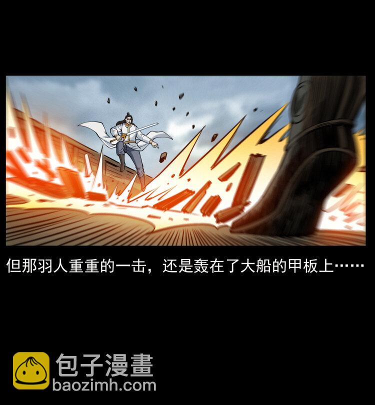 🍜幽冥诡匠 445 不死族 第5页