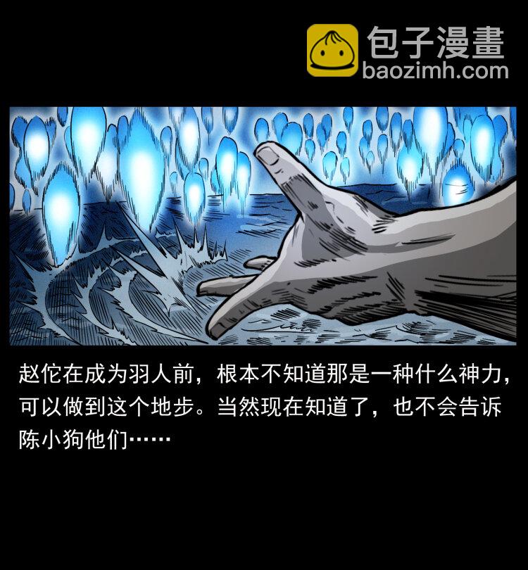🍜幽冥诡匠 445 不死族 第50页